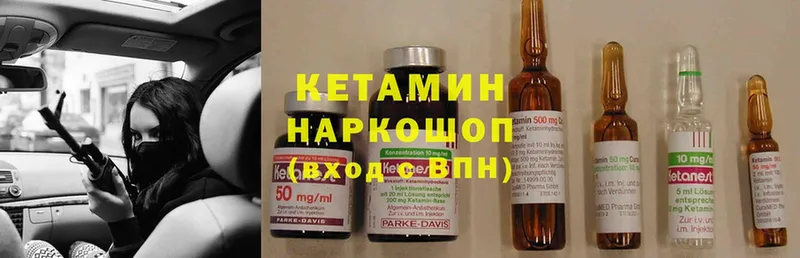 купить наркоту  mega как войти  КЕТАМИН ketamine  Звенигород 